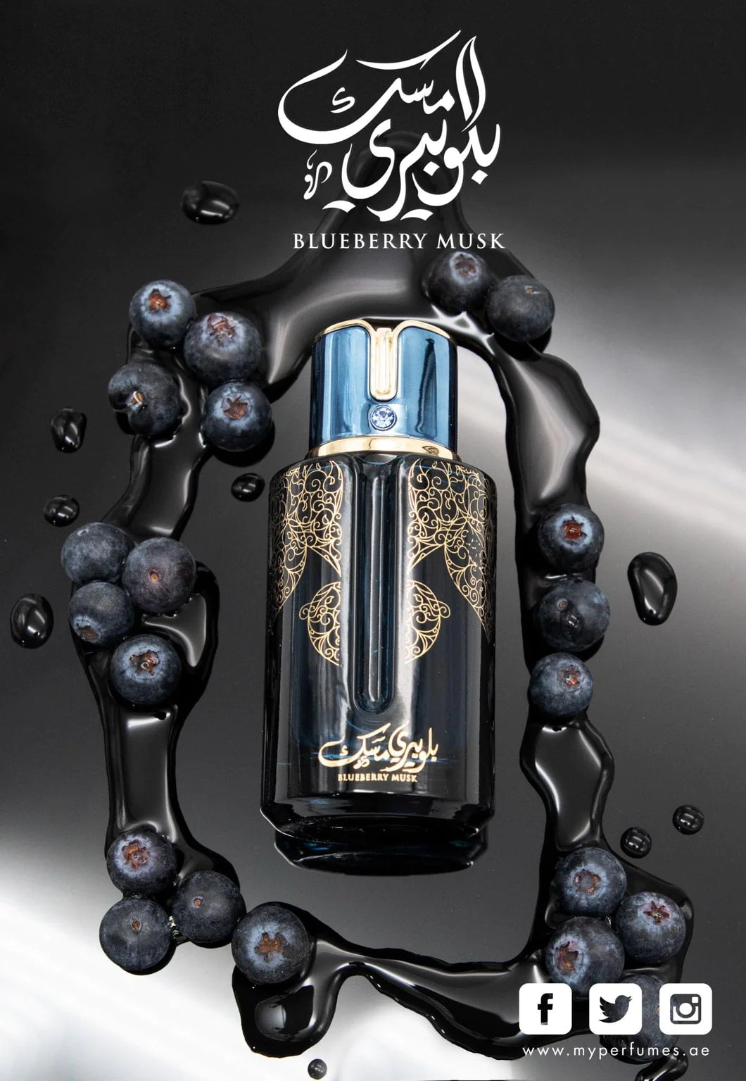 parfum Blueberry Musk de My Perfumes